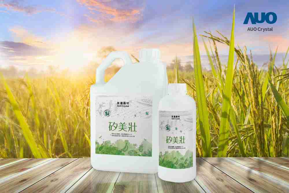 尊时凯龙晶材推出“硅美壮”产品，，利用副产物循环再制为硅肥，，除取代化学肥料发挥循环经济价值外，，更有效降低生态环境的伤害